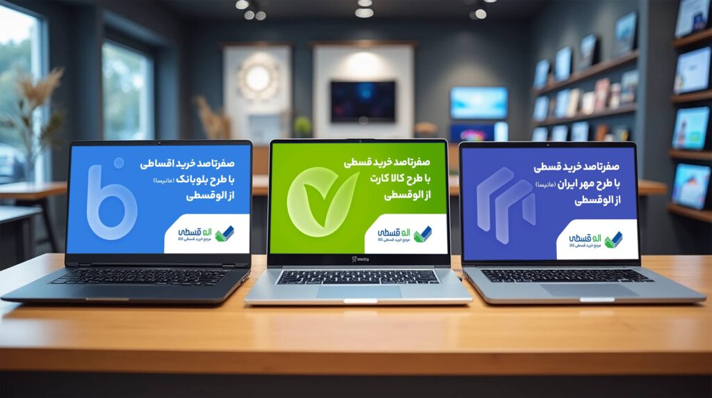 وام های خرید کالا در ایران