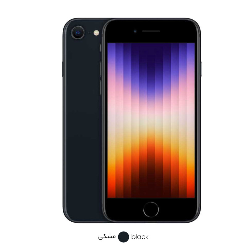 گوشی موبایل اپل مدل iPhone SE 2022  تک سیم کارت ظرفیت ۱۲۸ گیگابایت و رم ۴ گیگابایت