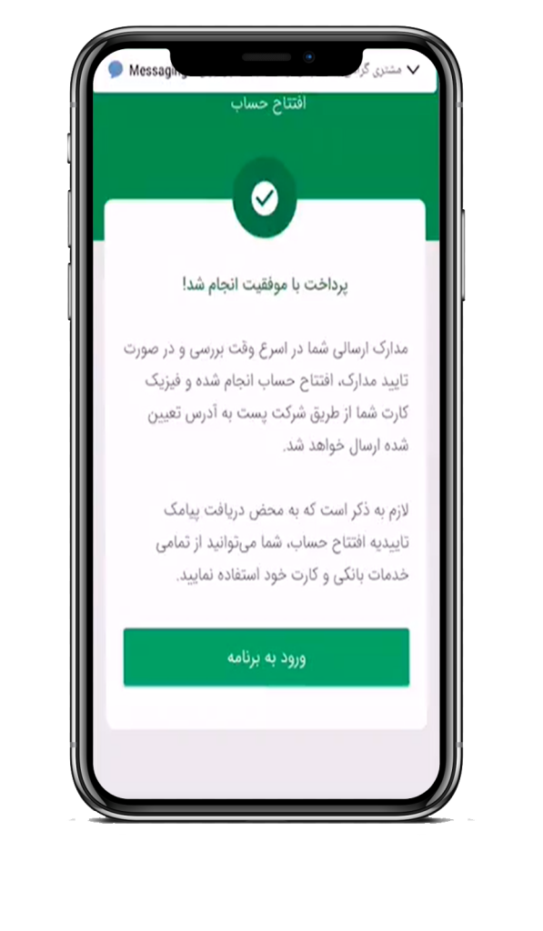 کالا کارت مهر ایران|افتتاح حساب در بانک مهر ایران|خرید قسطی