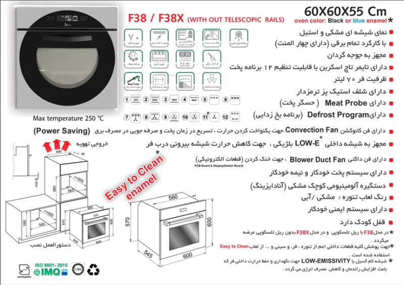 فر توکار اخوان مدل F38 برقی شیشه و استیل