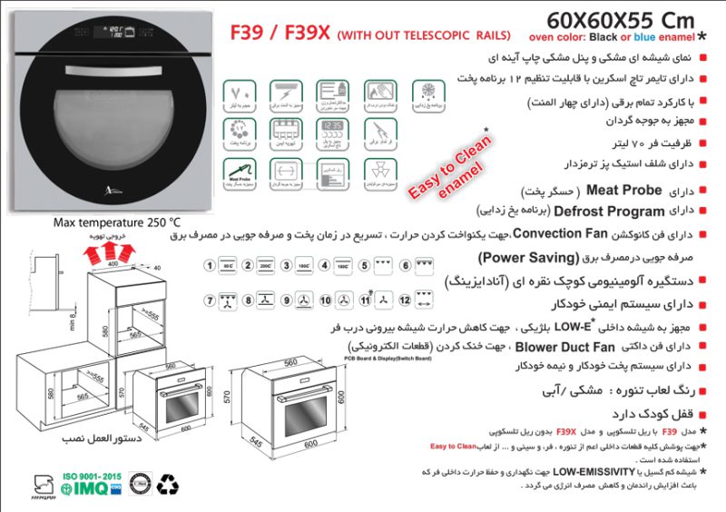 فر توکار اخوان مدل F39 برقی شیشه و پنل مشکی