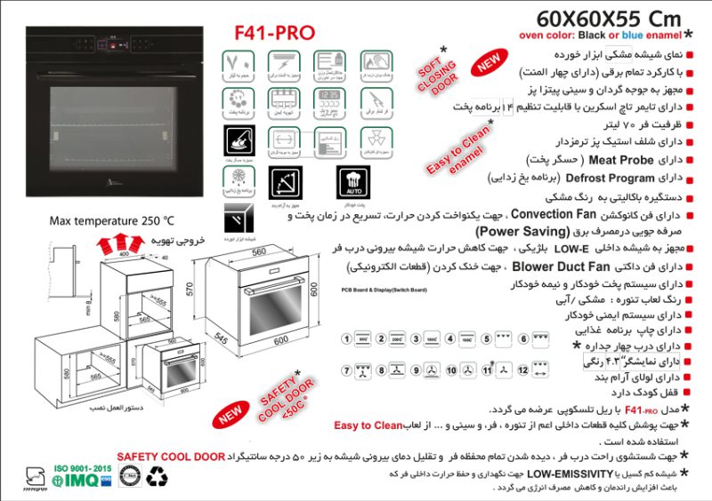 فر توکار اخوان مدل F41-PRO برقی دو طبقه