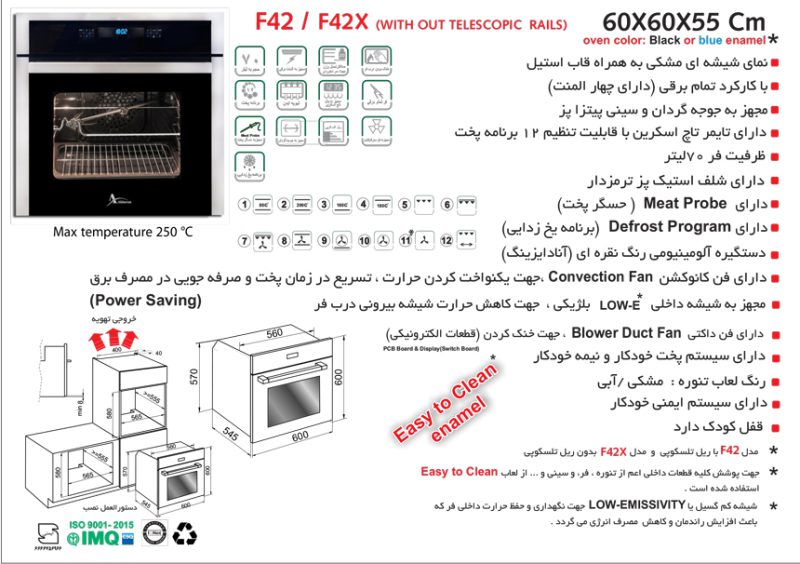 فر توکار اخوان مدل F42 برقی شیشه مشکی و استیل