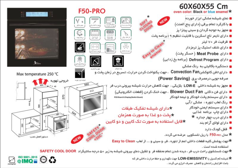 فر توکار اخوان مدل F50-PRO برقی دوطبقه