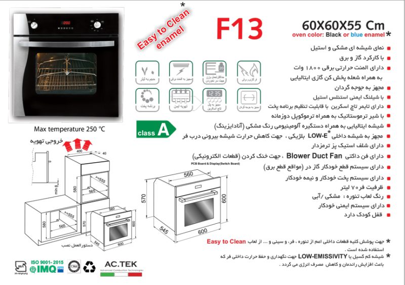 فر توکار اخوان مدل F13 برقی و گازی