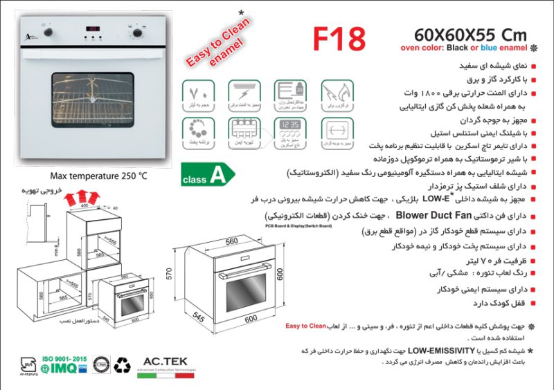 فر توکار اخوان مدل F18 برقی و گازی