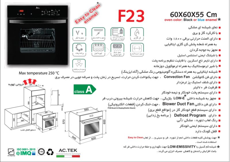 معرفی مدل F23 فر توکار اخوان برق و گاز