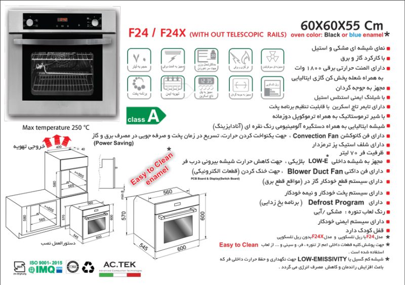 فر توکار اخوان مدل F24 برقی و گازی