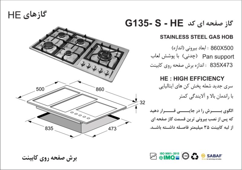 اجاق گاز رومیزی اخوان مدل G135-S