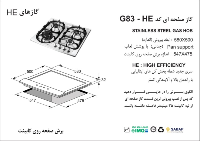 اجاق گاز رومیزی اخوان مدل G83-HE