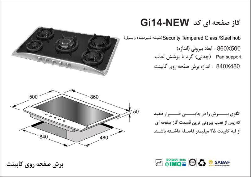 اجاق گاز رومیزی اخوان مدل GI-14