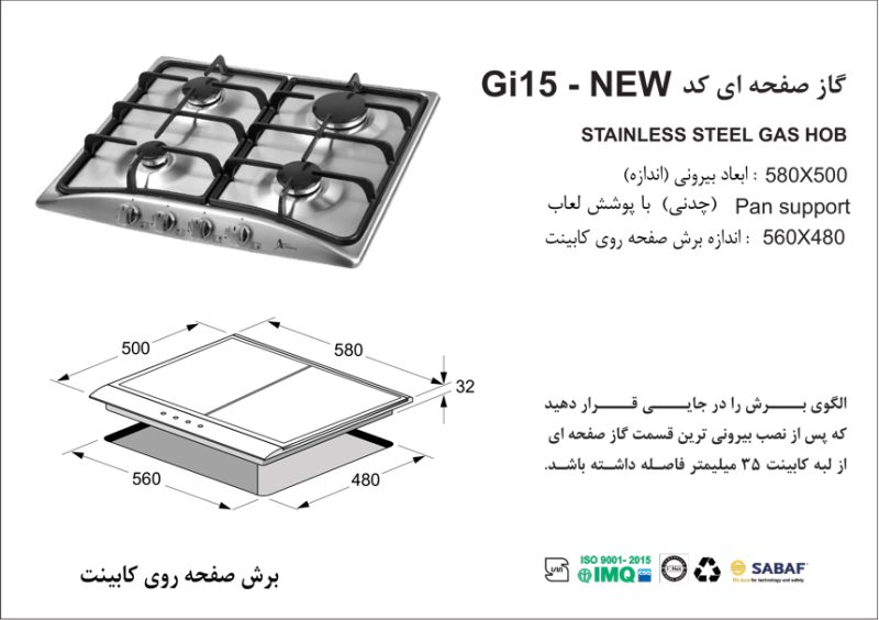 اجاق گاز رومیزی اخوان مدل GI-15