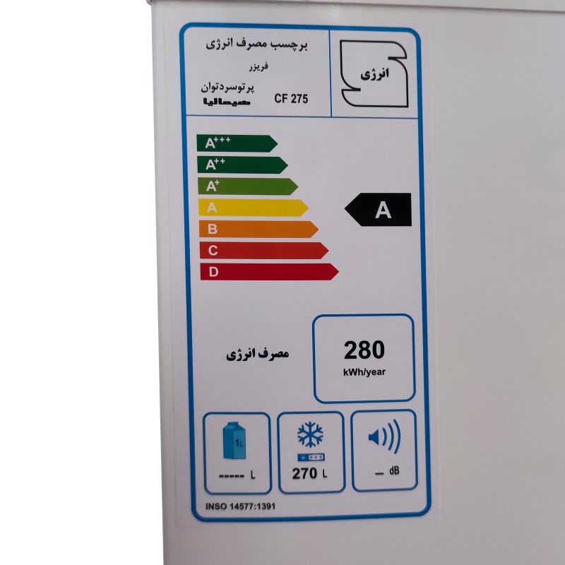 فریزر صندوقی هیمالیا مدل CF275