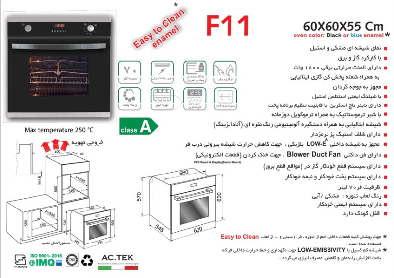 فر توکار اخوان مدل F11 برقی و گازی