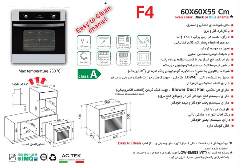 فر توکار اخوان مدل F4 برقی و گازی