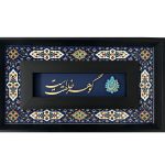 تابلو طلا زرین پارسه طرح حوّا (طلا و فرش)