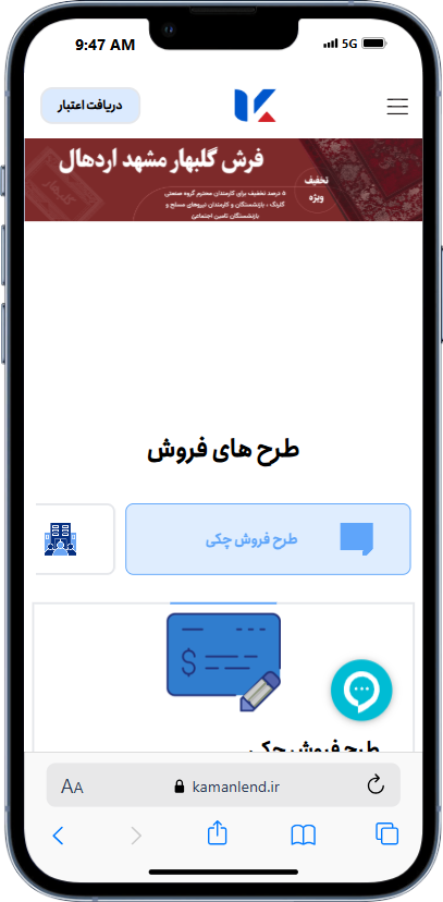 راهنمای خرید کالای اقساطی با طرح کمان لند 3 صفحه اصلی کمان لند