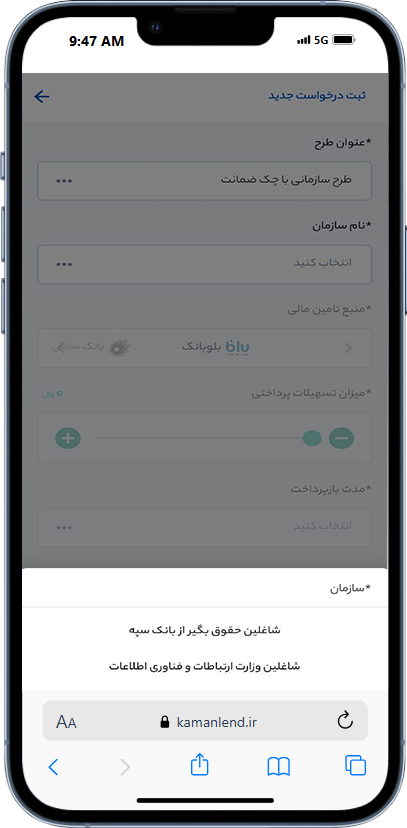 راهنمای خرید کالای اقساطی با طرح کمان لند 6 انتخاب سازمان برای دریافت طرح با چک کمان لند