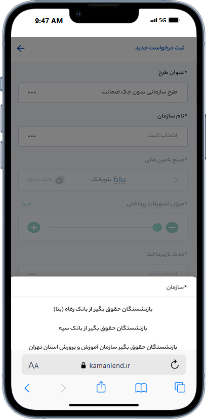 راهنمای خرید کالای اقساطی با طرح کمان لند 5 انتخاب سازمان برای دریافت طرح بدون چک کمان لند